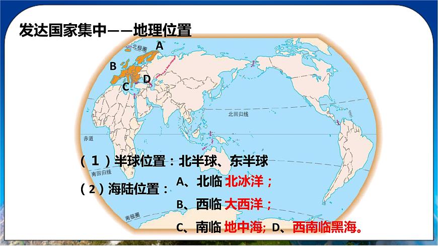 人教版(新課標(biāo))地理七年級下冊8.2《歐洲西部》課件第6頁