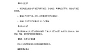 初中地理人教版 (新课标)八年级下册第一节 自然特征与农业获奖教案设计
