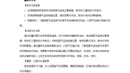 初中地理人教版 (新课标)八年级下册第二节 干旱的宝地——塔里木盆地一等奖教案及反思