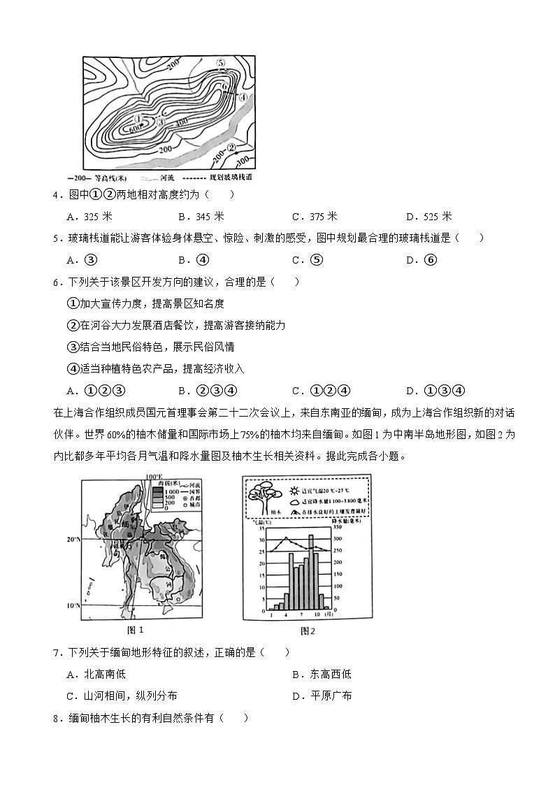 广东省河源市2024年中考模拟地理试卷附答案02