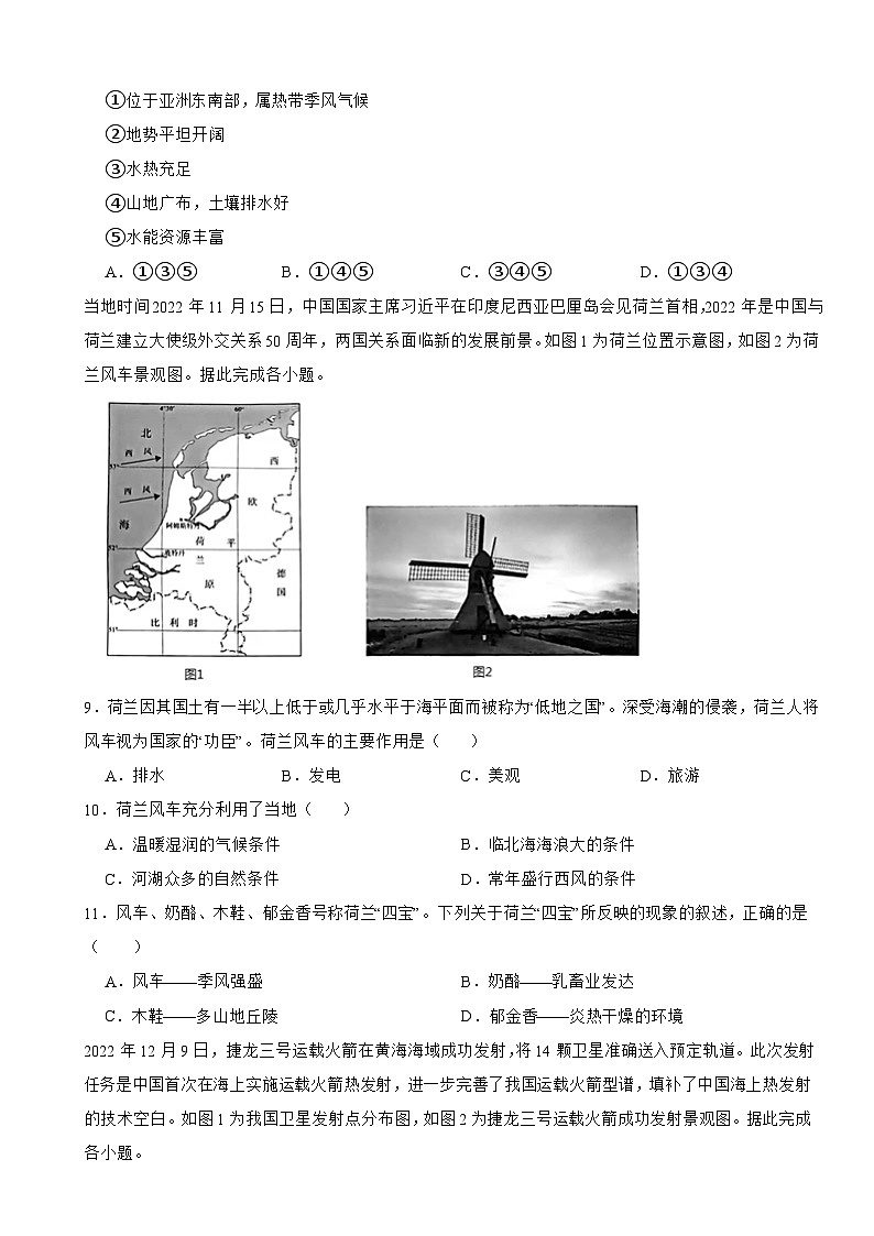 广东省河源市2024年中考模拟地理试卷附答案03