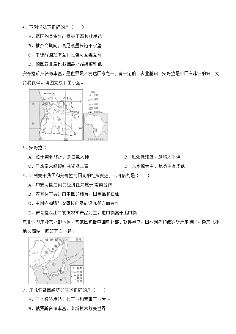 湖南省邵阳县2024年中考押题测试地理试卷附答案02