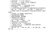2024七年级地理下册第七章我们邻近的地区和国家综合能力检测题及答案（新人教版）