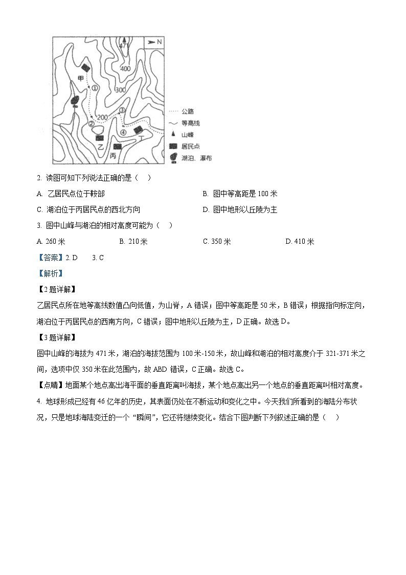 19,山东省泰安市新泰市2023-2024学年八年级(五四学制)上学期期末地理试题第2页