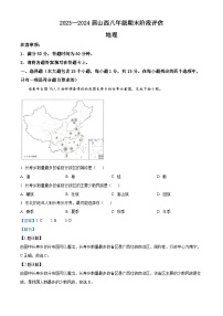 36,山西省朔州市多校2023-2024学年八年级上学期期末地理试卷