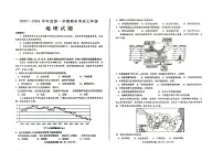 14,山东省济南市莱芜区(五四制)2023-2024学年七年级上学期期末考试地理试题