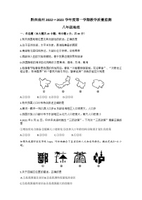 贵州省黔西南州2022-2023学年八年级上学期期末地理试题