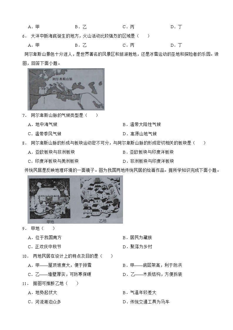 河北省唐山市2024年七年级下学期开学考试地理试题含答案第2页
