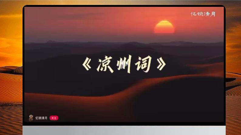 8.1(西北地区)自然特征与农业pptx2024第1页