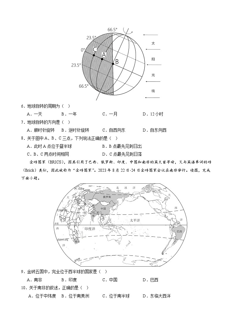 【开学摸底考】七年级地理(深圳专用,七上全册)-2023-2024学年初中下学期开学摸底考试卷.zip02