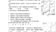 2023-2024学年七年级地理下学期人教版第七章+我们邻近的地区和国家+单元质量评估卷（原卷+答案版）