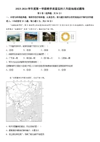 安徽省芜湖市弋江区2023-2024学年八年级上册期末考试地理试卷(含解析)
