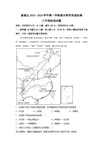广东省惠州市惠城区2023-2024学年八年级上册期末地理试题（含解析）