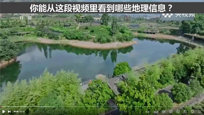 人教版地理八年级下册 7.1《自然特征与农业》 同步课件+同步教案02