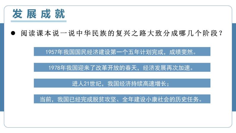 人教版地理八年级下册 10中国在世界中 同步课件+同步教案08