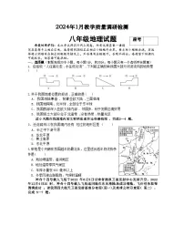 河南省信阳市潢川县2023-2024学年八年级上学期期末地理试题