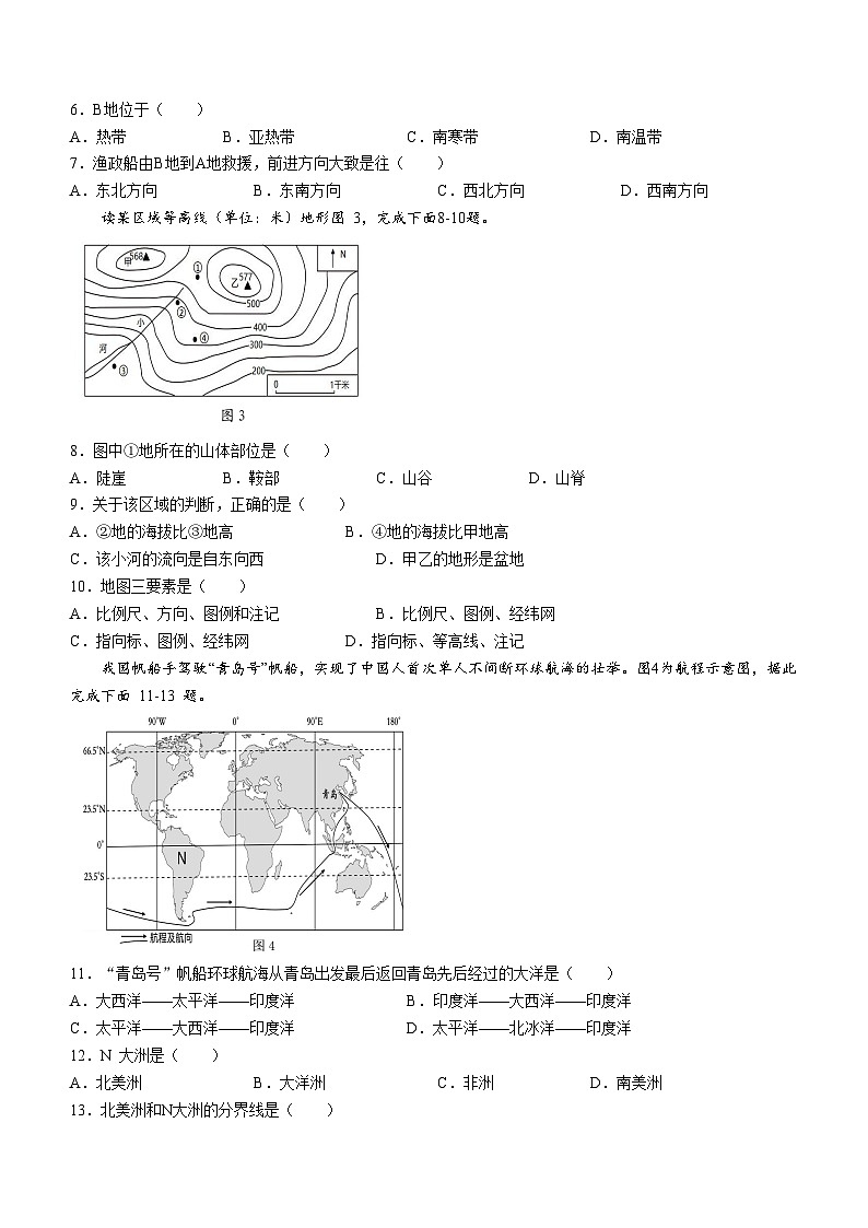 江西省贛州市大余縣2023-2024學(xué)年七年級上學(xué)期期末檢測地理試卷第2頁