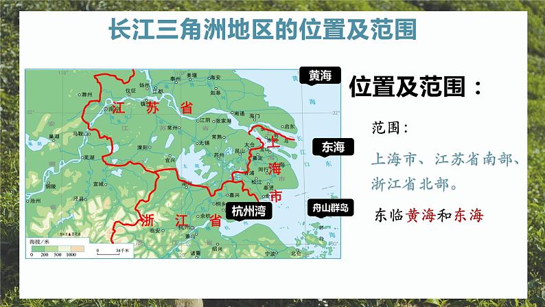 7.2 ”鱼米之乡“—长江三角洲地区 (课件)-2023-2024学年八年级地理下学期人教版第7页