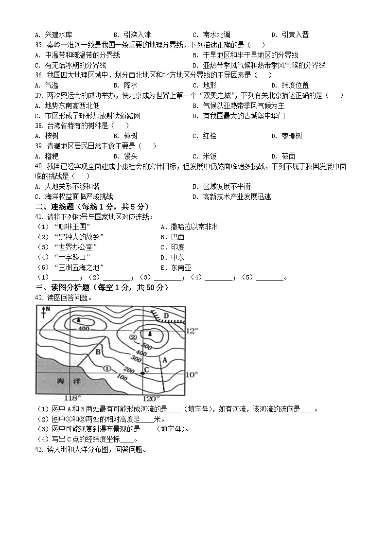 2022年黑龙江省龙东地区中考地理真题03
