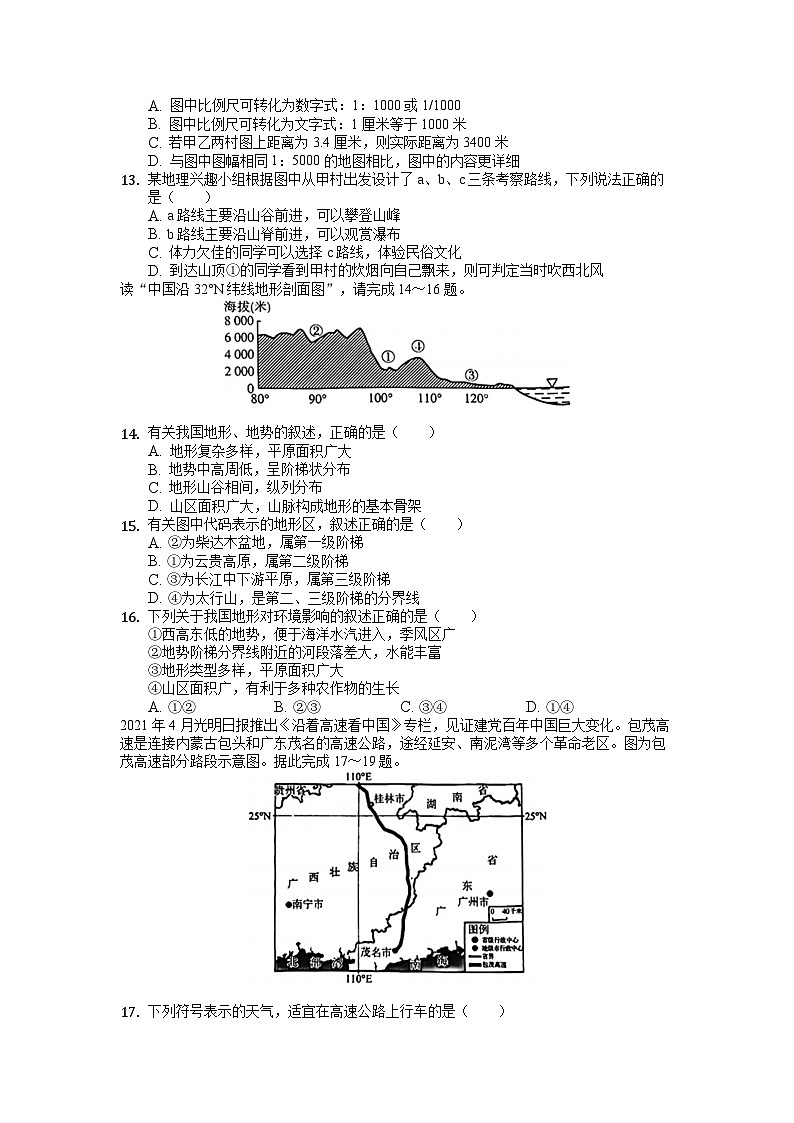2022年江苏省无锡市中考地理真题03