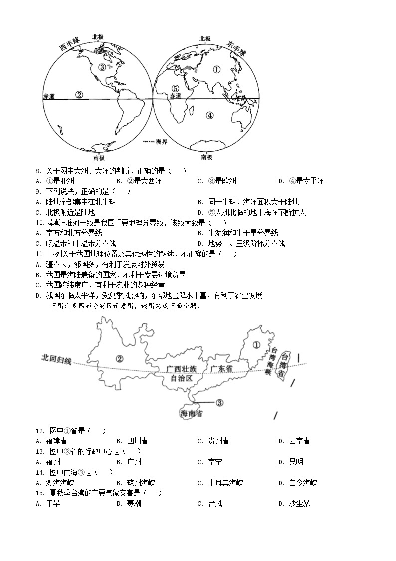 2022年四川省凉山州中考地理真题02