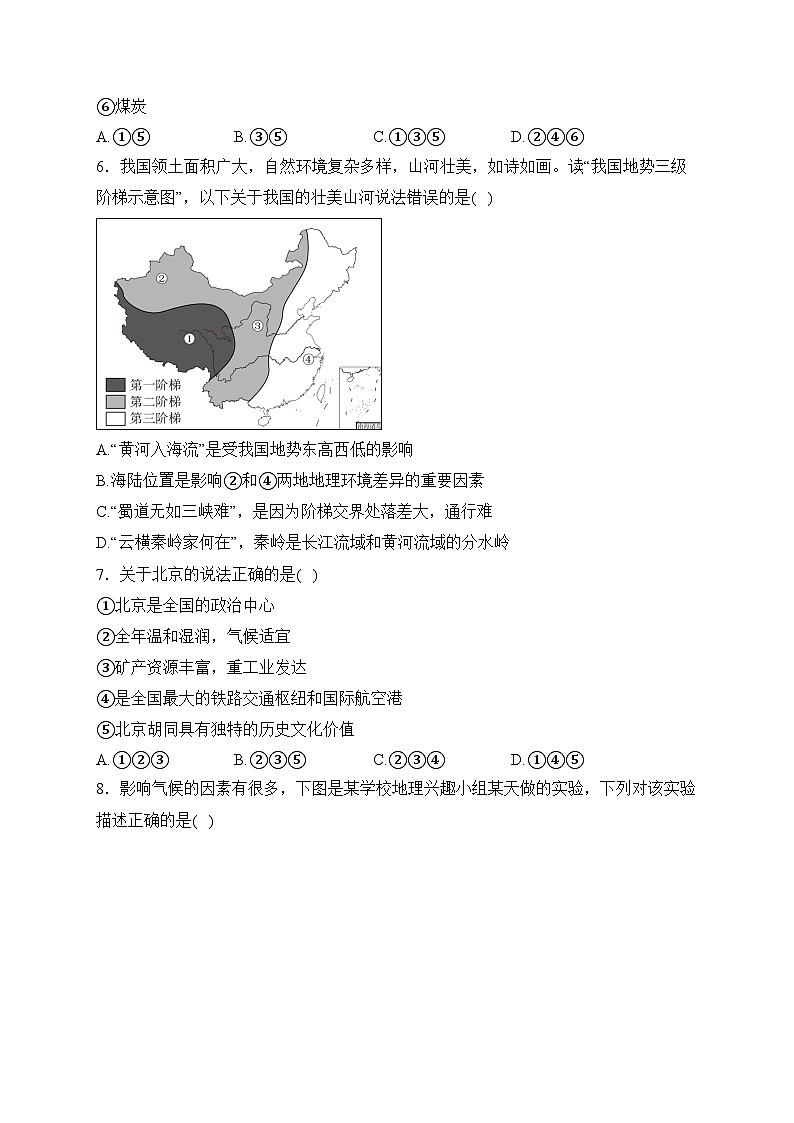 四川省绵阳市涪城区2023-2024学年八年级上学期期末质量监测地理试卷(含答案)02