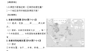 初中地理商务星球版七年级下册第一节 东南亚第一课时导学案