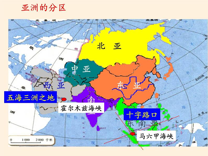 湘教版地理七年级下册 第七章 第二节 南亚(1) 课件第6页