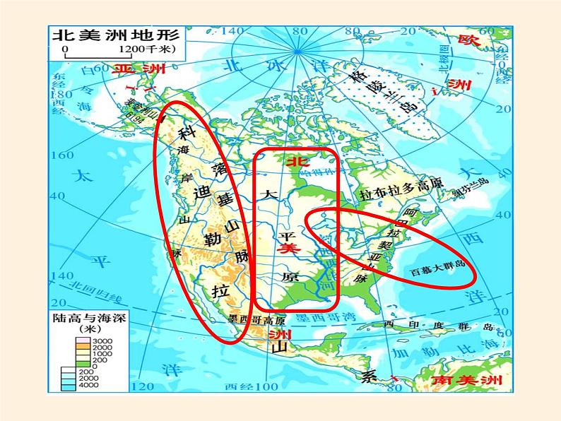 湘教版地理七年级下册 第六章 第三节 美洲(3) 课件第6页