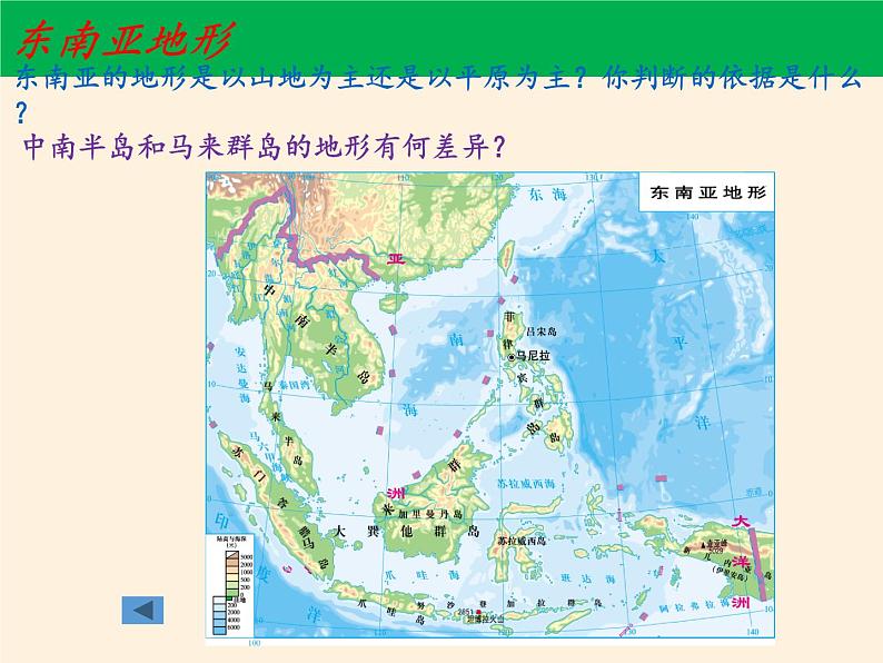 湘教版地理七年级下册 第七章 第一节 东南亚(9) 课件第7页