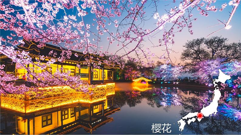 湘教版地理七年级下册 第八章 第一节 日本(1) 课件04