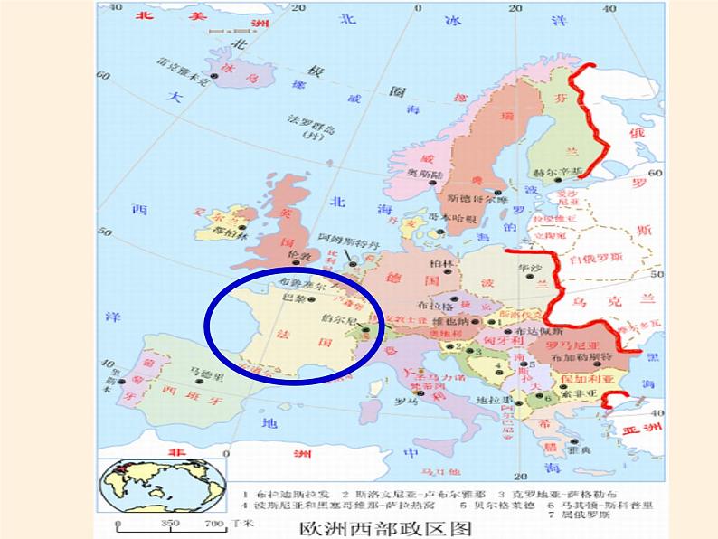湘教版地理七年级下册 第八章 第四节 法国 (2) 课件第3页