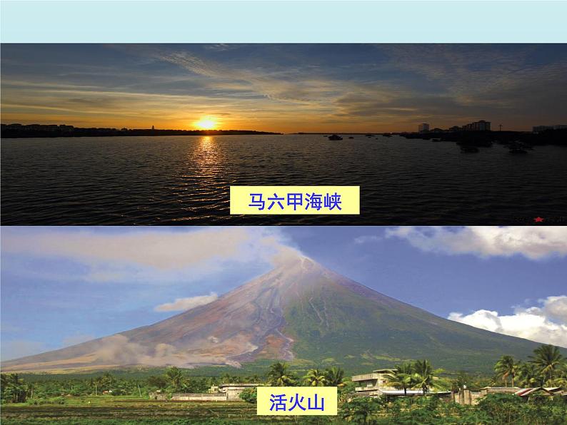 湘教版地理七年级下册 第七章 第一节 东南亚_ 课件第2页