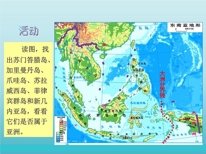 湘教版地理七年级下册 第七章 第一节 东南亚_ 课件第6页
