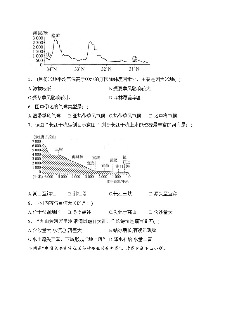 江苏省盐城市滨海县滨淮初中联考2023-2024学年八年级上学期12月月考地理试卷(含答案)第2页