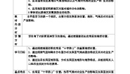 人教版 (新课标)七年级下册第二节 东南亚教案及反思