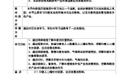 初中地理人教版 (新课标)七年级下册第三节 印度教案设计