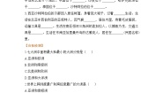 初中地理人教版 (新课标)七年级下册第一节 位置和范围学案设计
