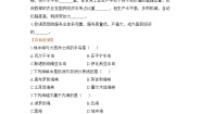 人教版 (新课标)七年级下册第二节 欧洲西部导学案