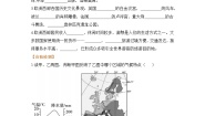 人教版 (新课标)七年级下册第二节 欧洲西部导学案及答案