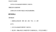 地理八年级下册第七章 南方地区第四节 祖国的神圣领土——台湾省教学设计