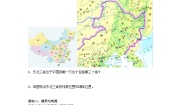 地理八年级下册第二节 “白山黑水”——东北三省导学案