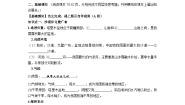 初中地理人教版 (新课标)八年级下册第八章 西北地区第二节 干旱的宝地——塔里木盆地导学案