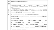 地理八年级下册第九章 青藏地区第一节 自然特征与农业导学案