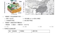 初中地理人教版 (新课标)八年级下册第一节 自然特征与农业课后练习题