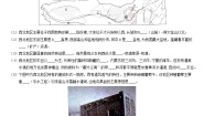 初中地理人教版 (新课标)八年级下册第八章 西北地区第一节 自然特征与农业课后测评