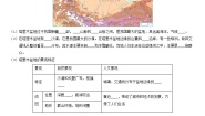初中地理人教版 (新课标)八年级下册第二节 干旱的宝地——塔里木盆地一课一练