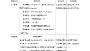 湘教版七年级下册第三节 西亚教学设计