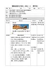 湘教版七年级下册地理8.2.1埃及教学设计