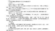 地理八年级下册第六章 认识区域：位置和分布第二节 东北地区的人口与城市分布教学设计及反思